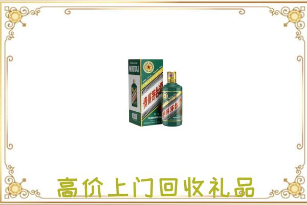 佳木斯附近回收生肖茅台酒