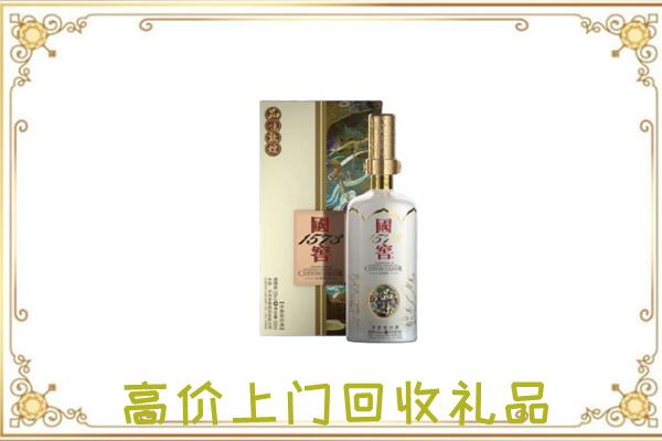 佳木斯周边回收国窖1573