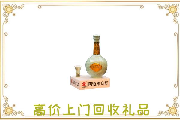 佳木斯周边回收四特酒